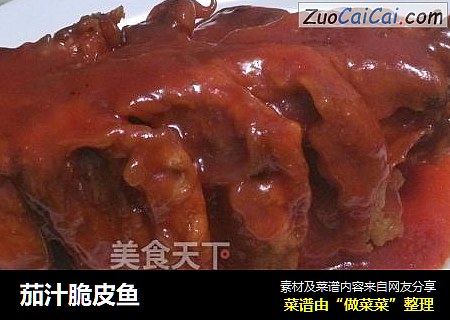 茄汁脆皮鱼