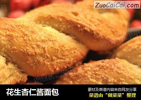 花生杏仁酱面包