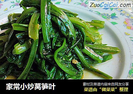 家常小炒莴笋叶