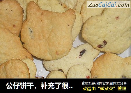 公仔饼干，补充了很多图片