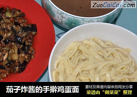 茄子炸酱的手擀鸡蛋面