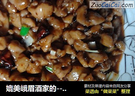 媲美峨眉酒家的----宫保鸡丁