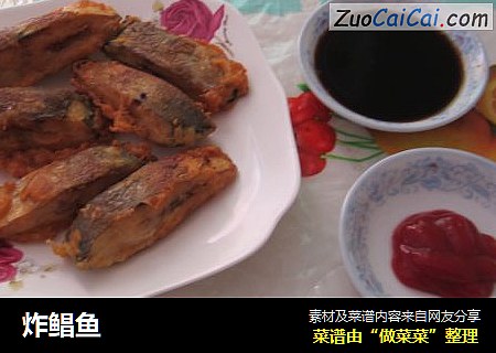 炸鲳鱼