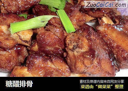 糖醋排骨