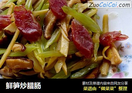 鲜笋炒腊肠