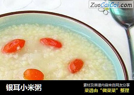 银耳小米粥