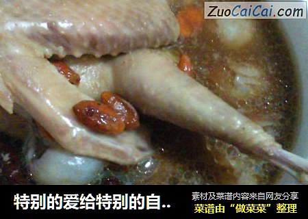 特别的爱给特别的自己---阿胶炖白鸽（女人，要爱自己多些）