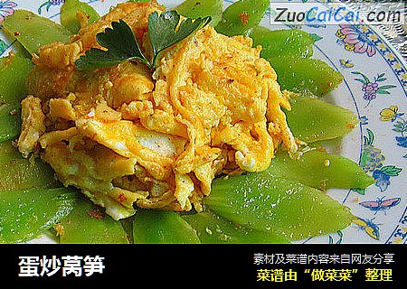 蛋炒莴笋