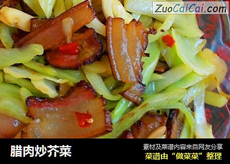 腊肉炒芥菜
