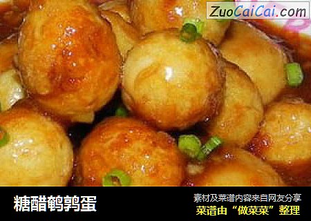 糖醋鹌鹑蛋