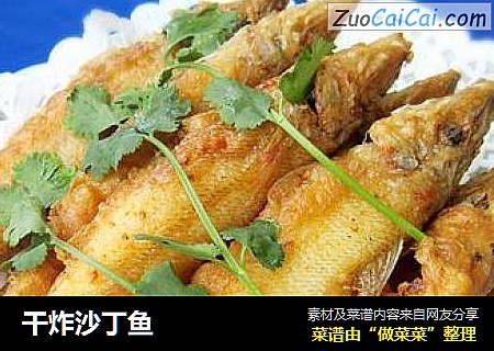 干炸沙丁鱼