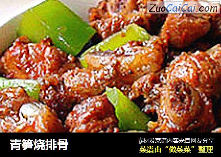 青笋烧排骨
