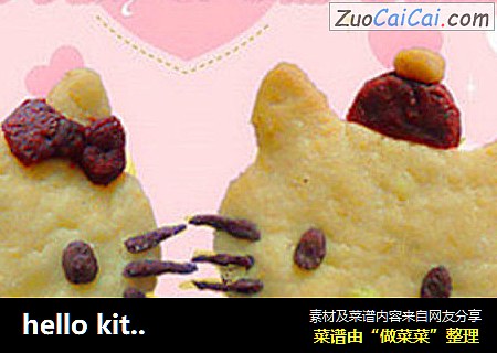 hellokitty情侣饼干