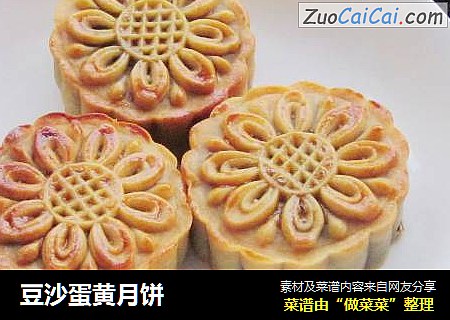豆沙蛋黄月饼