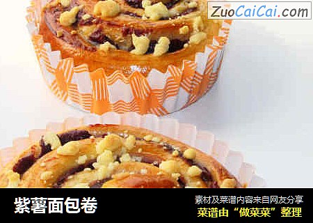 紫薯面包卷
