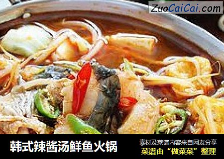 韩式辣酱汤鲜鱼火锅