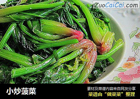 小炒菠菜