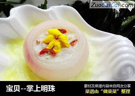 宝贝--掌上明珠