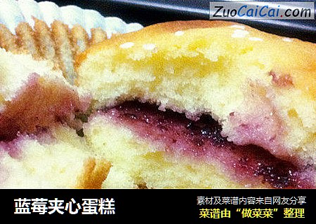 蓝莓夹心蛋糕