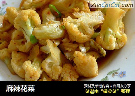 麻辣花菜