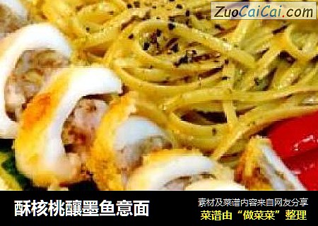 酥核桃釀墨鱼意面
