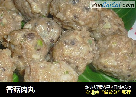 香菇肉丸