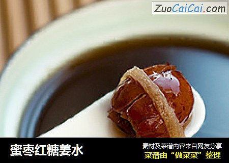 蜜枣红糖姜水