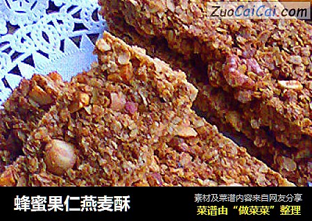 蜂蜜果仁燕麦酥
