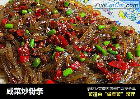 咸菜炒粉条