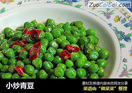 小炒青豆