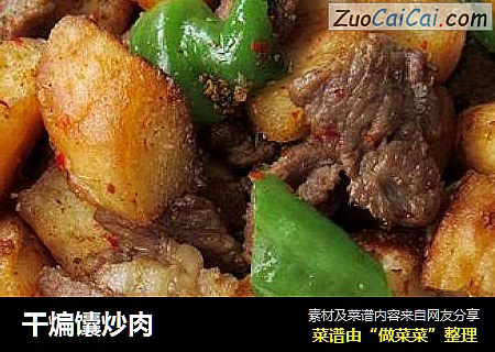 干煸馕炒肉