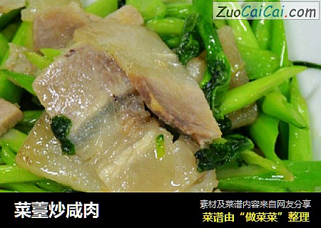 菜薹炒咸肉