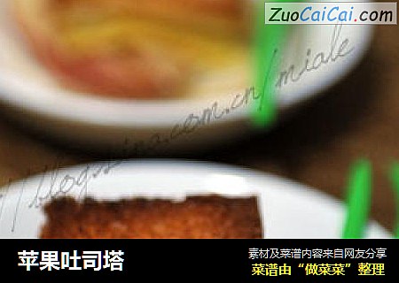 苹果吐司塔