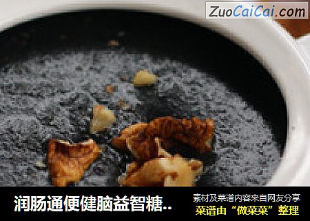润肠通便健脑益智糖水——核桃芝麻糊