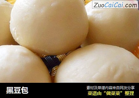 黑豆包
