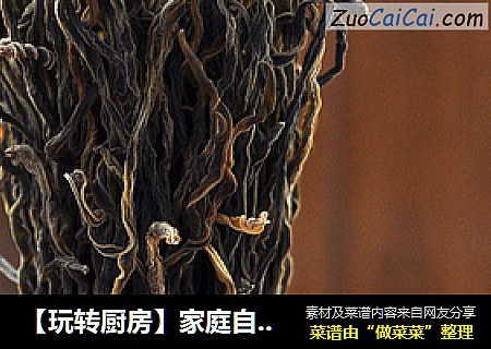 【玩转厨房】家庭自制干豆角