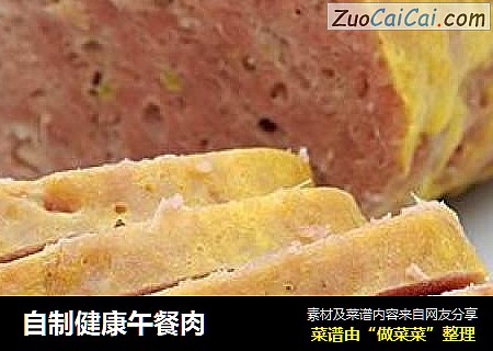 自制健康午餐肉