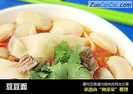 豆豆面