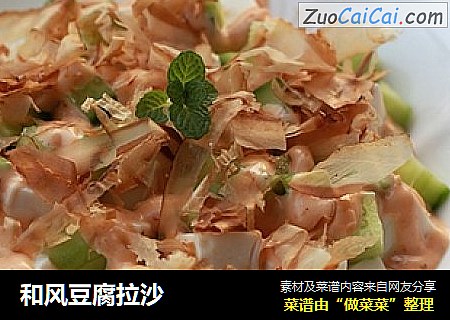 和风豆腐拉沙