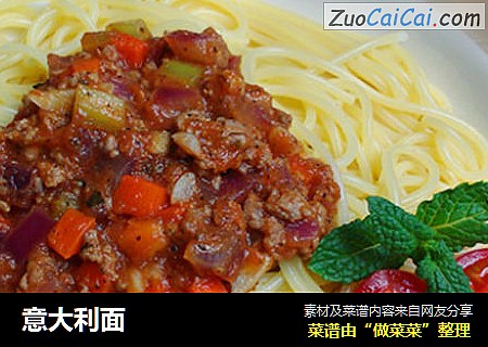 意大利面