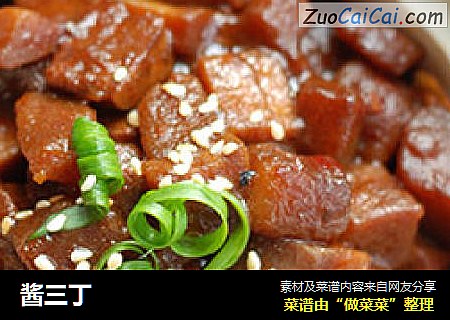 酱三丁