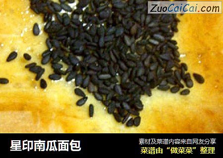 星印南瓜面包
