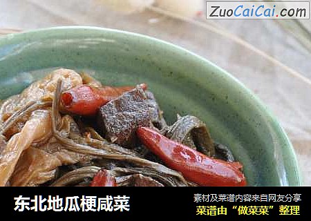 东北地瓜梗咸菜