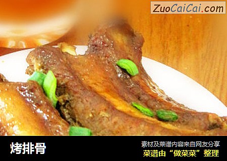 烤排骨