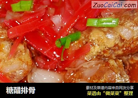 糖醋排骨