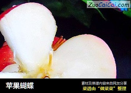 苹果蝴蝶