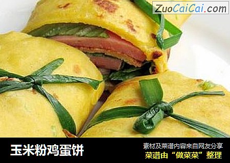 玉米粉鸡蛋饼