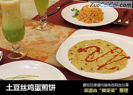 土豆丝鸡蛋煎饼