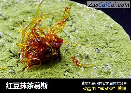 红豆抹茶慕斯