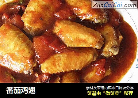 番茄鸡翅